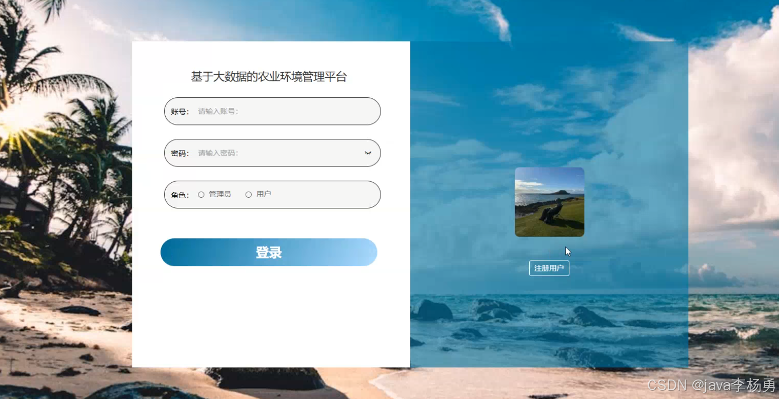 基于 SpringBoot + Hadoop 的智慧农场精准种植决策支持平台(源码+论文+上万数据集+答辩PPT)