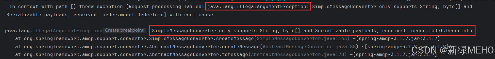 详解SpringBoot+RabbitMQ完成应用通信