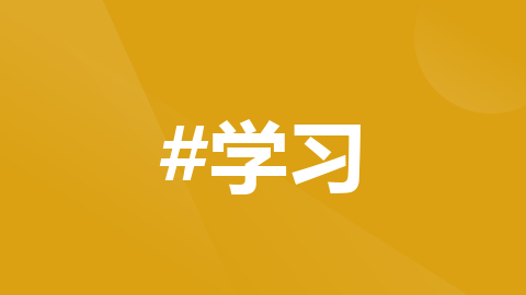 Pyspark学习二：快速入门基本数据结构