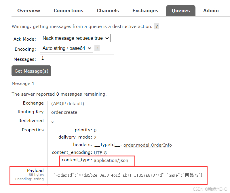 详解SpringBoot+RabbitMQ完成应用通信